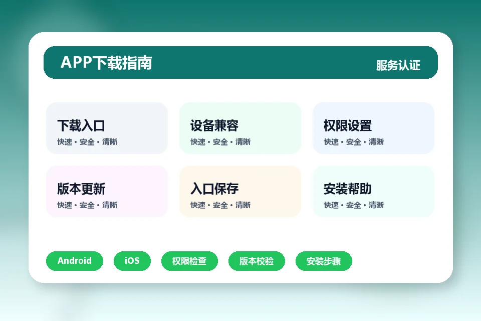 lejing APP