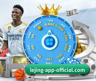 lejing APP 深度功能