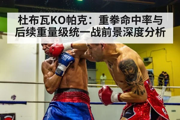 boxer knockout punch