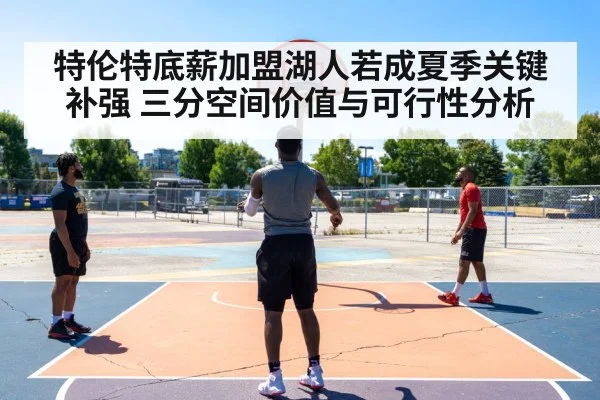 basketball three point shot