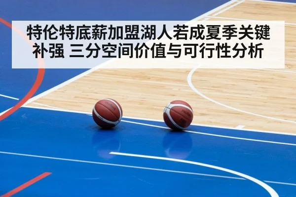 basketball arena game