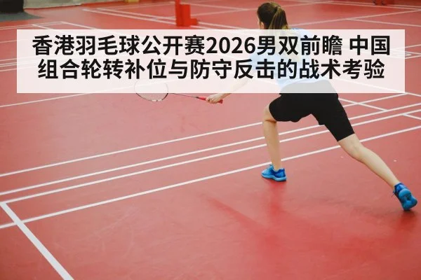 badminton player defensive return shot